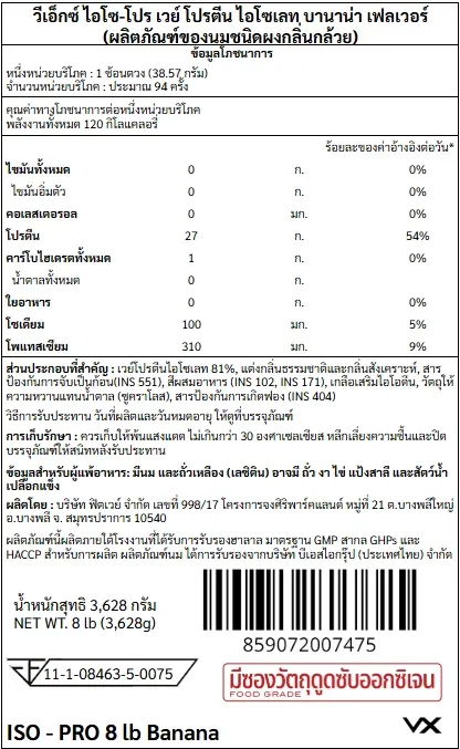 เวย์โปรตีนไอโซเลท VITAXTRONG ISO - PRO - 8 LB BANANA_7